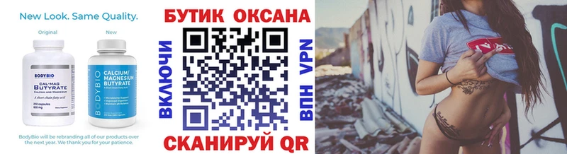 Бутират 99%  KRAKEN   Хотьково 