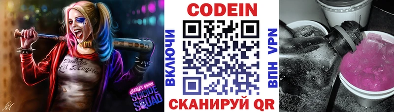 MEGA tor  Хотьково  Codein Purple Drank  купить наркотик 