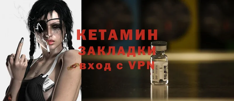 Кетамин ketamine Хотьково