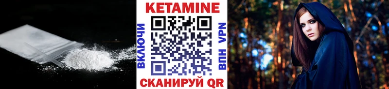 КЕТАМИН VHQ Хотьково