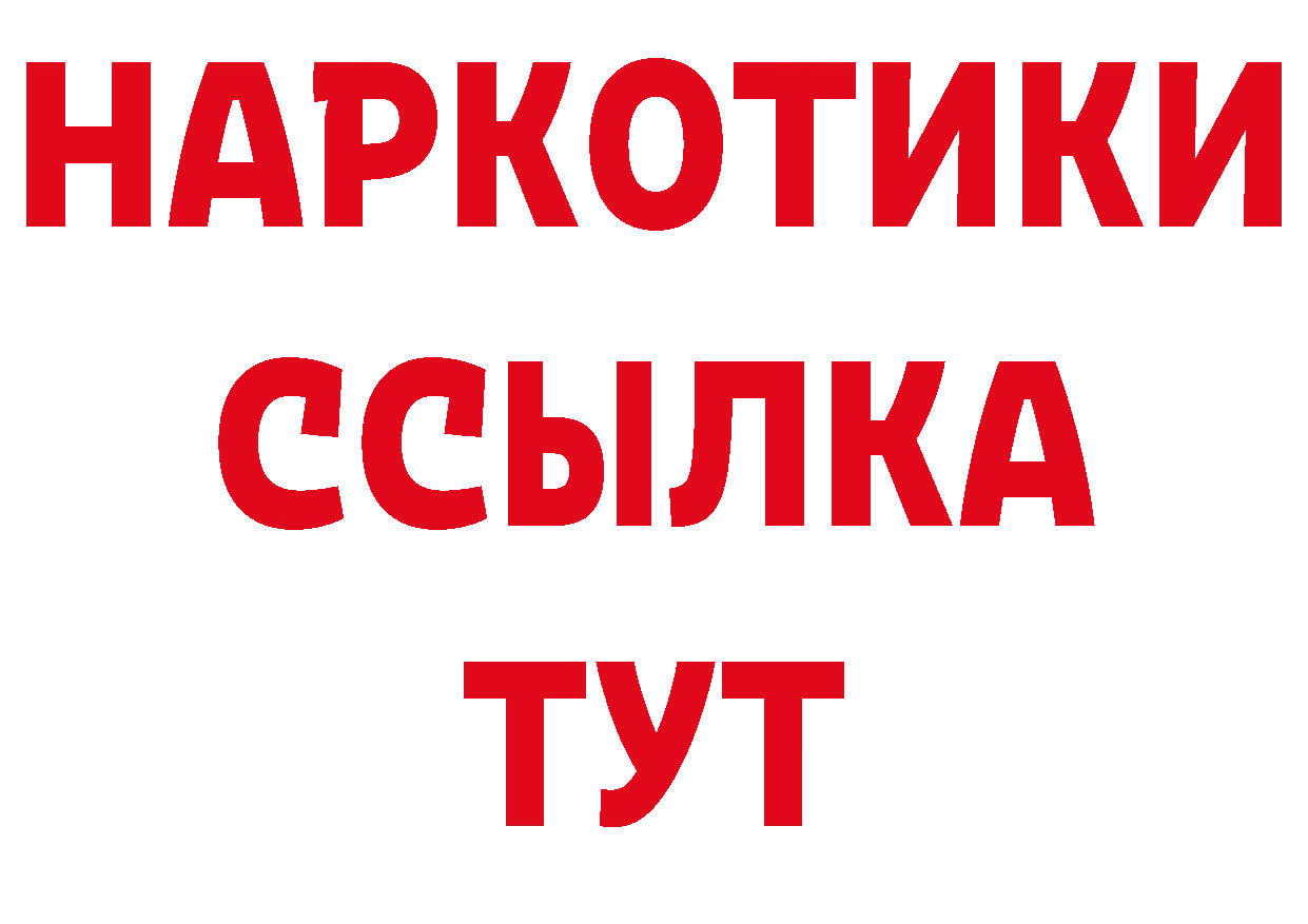 Купить закладку даркнет состав Хотьково