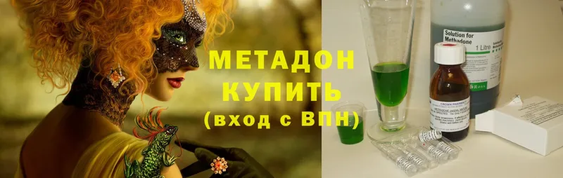 MEGA ссылка  Хотьково  МЕТАДОН белоснежный  наркотики 